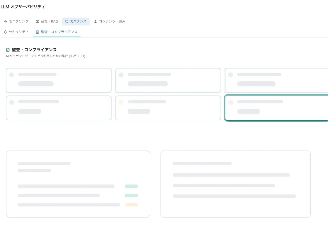 承認済みの対象を整理するAGTOのUIイラスト